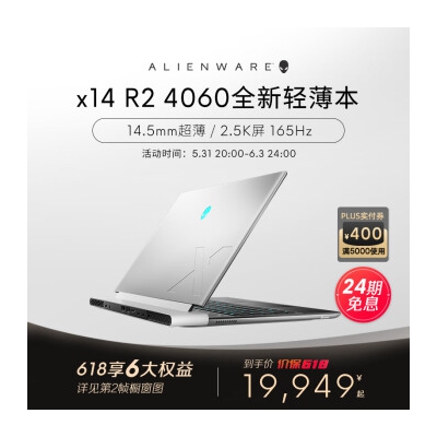 外星人（alienware） 2023全新x14 R2輕薄高性能本14英寸游戲本筆記本電腦13代酷睿 2763：i7 32G 1T 4060標配 13代處理器 2.5K屏